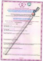 Сертификат соответствия Армофол ТК