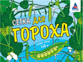 У-45/1/6 Сетка для гороха У-45/1/6 Сетка для гороха